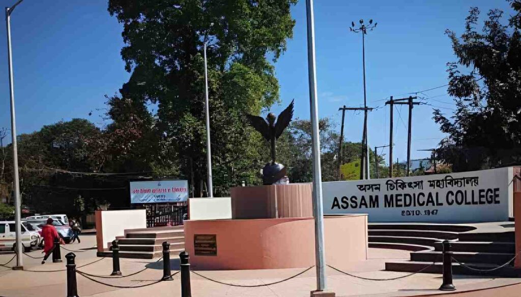 Assam Medical College
